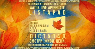XXХII Минский международный кинофестиваль «Лістапад» открывается сегодня