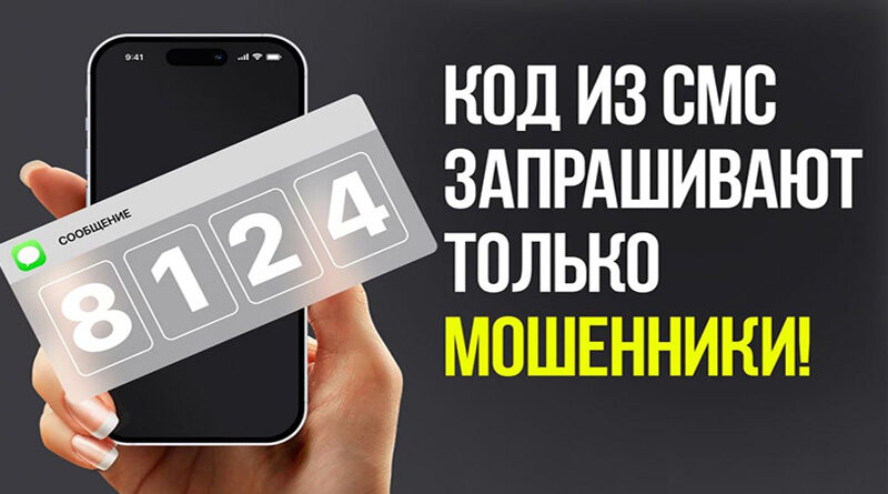 Женщина едва не стала жертвой изощренной схемы мошенников. Уголовное дело возбуждено Докшицким РОСК Женщина едва не стала жертвой изощренной схемы мошенников. Уголовное дело возбуждено Докшицким РОСК