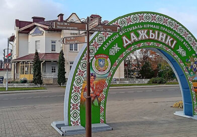 Программа мероприятий областного фестиваля-ярмарки тружеников села «ДОЖИНКИ-2026» в г. Миоры Программа мероприятий областного фестиваля-ярмарки тружеников села «ДОЖИНКИ-2026» в г. Миоры