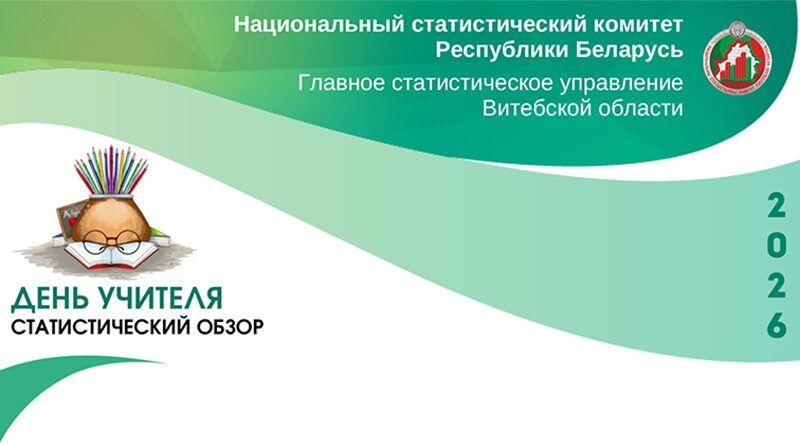 День учителя, 2025.pdf