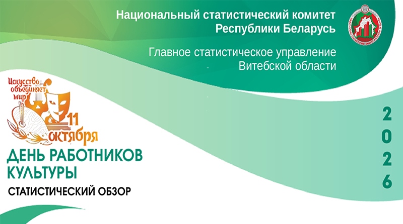 2_День работников культуры_2026.cdr