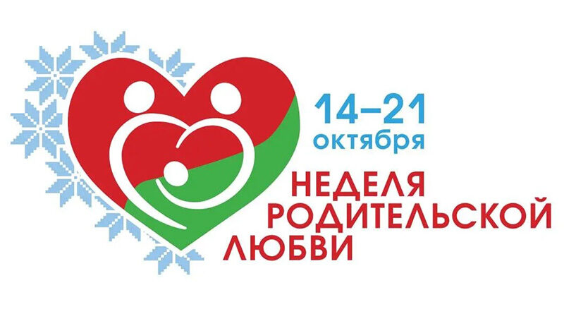 неделя