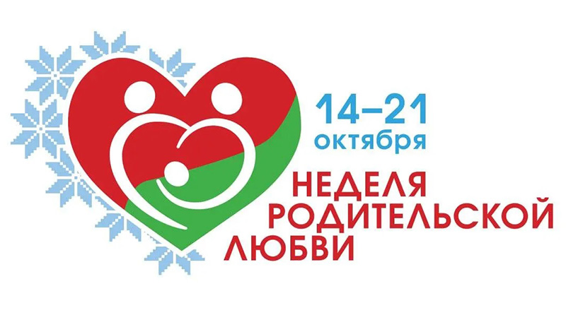 неделя